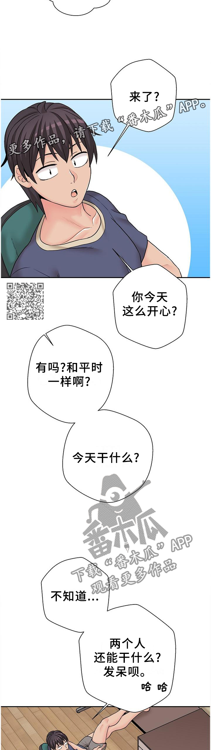 第37章：最近怎么样吖?5