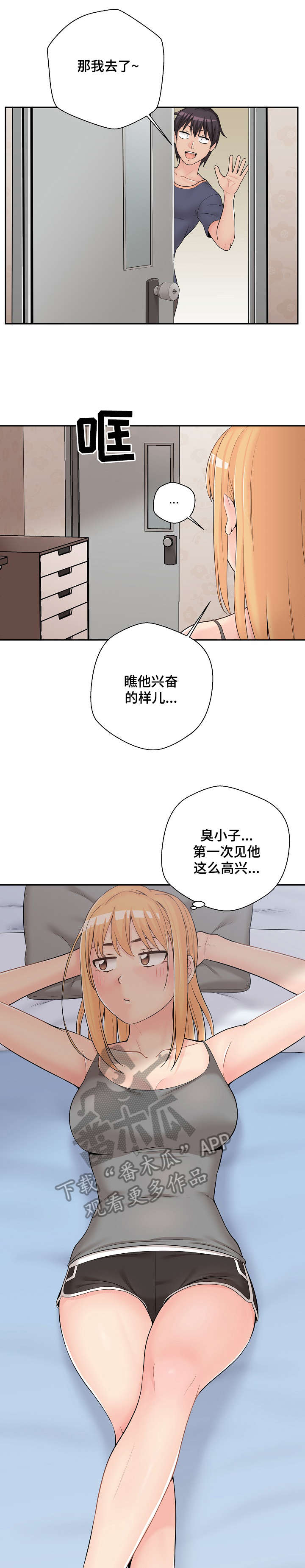 第16章：梦2