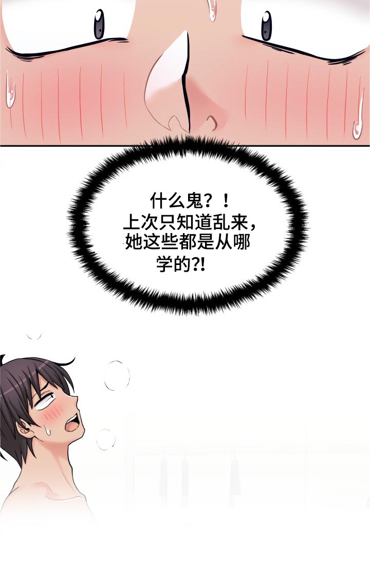 第57章：什么鬼？1
