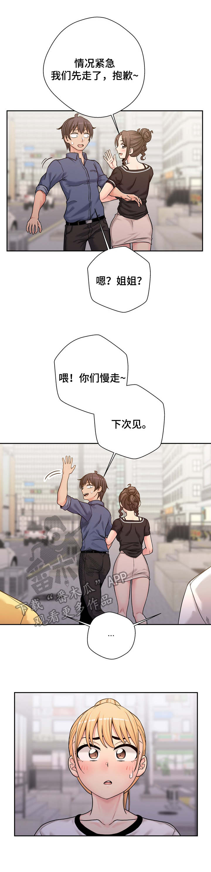 第44章：尴尬6