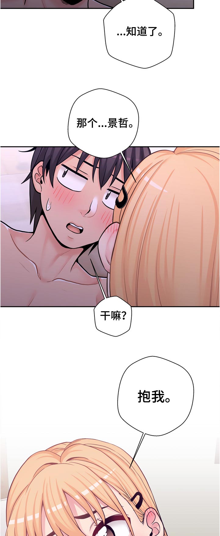 第59章：我进来了8