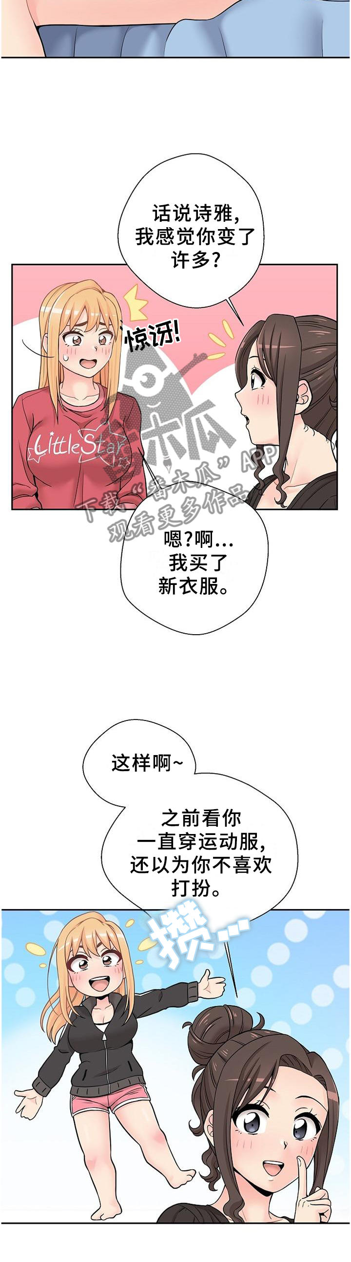 第38章：试探4