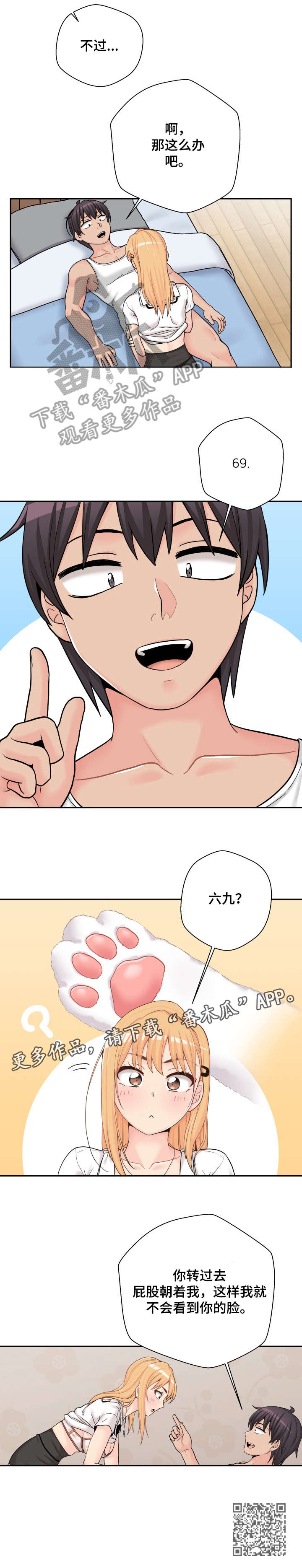 第26章：信你4