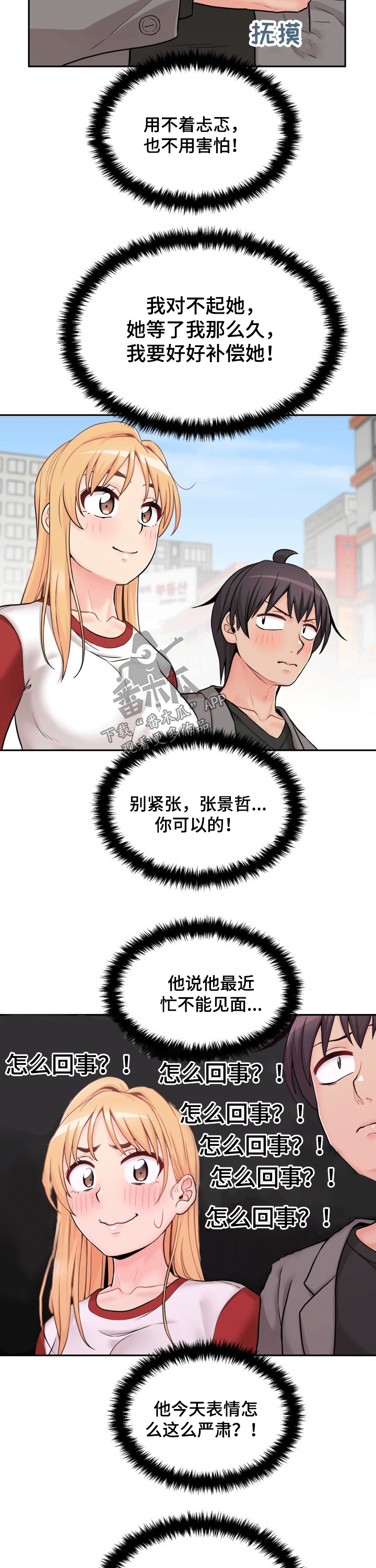 第81章：表白5