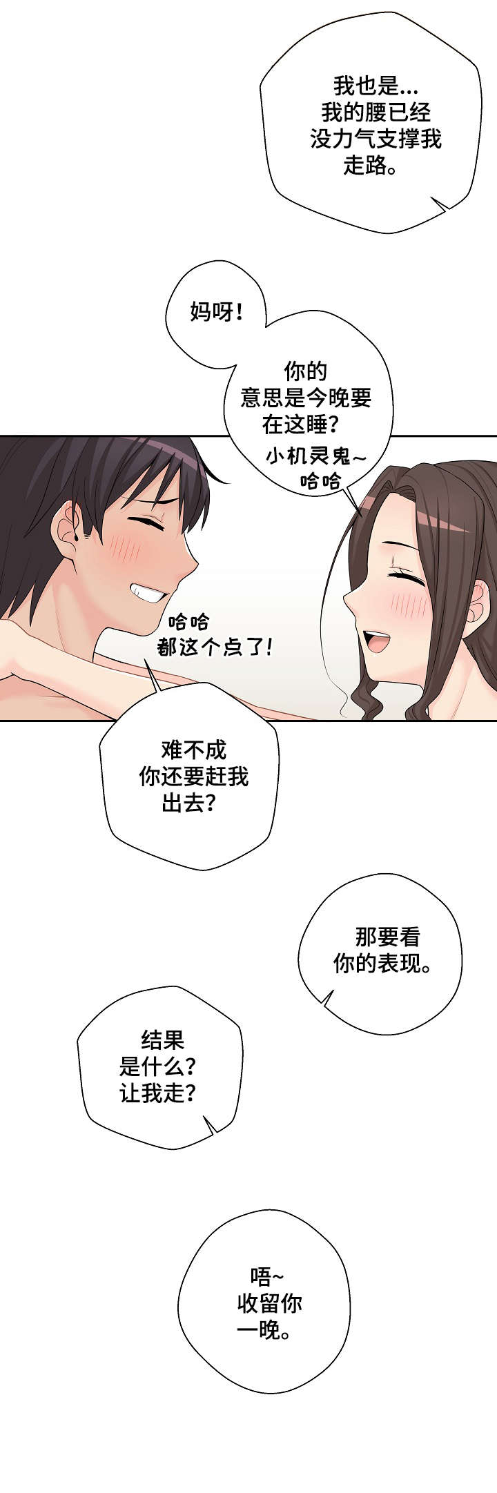 第13章：次日7