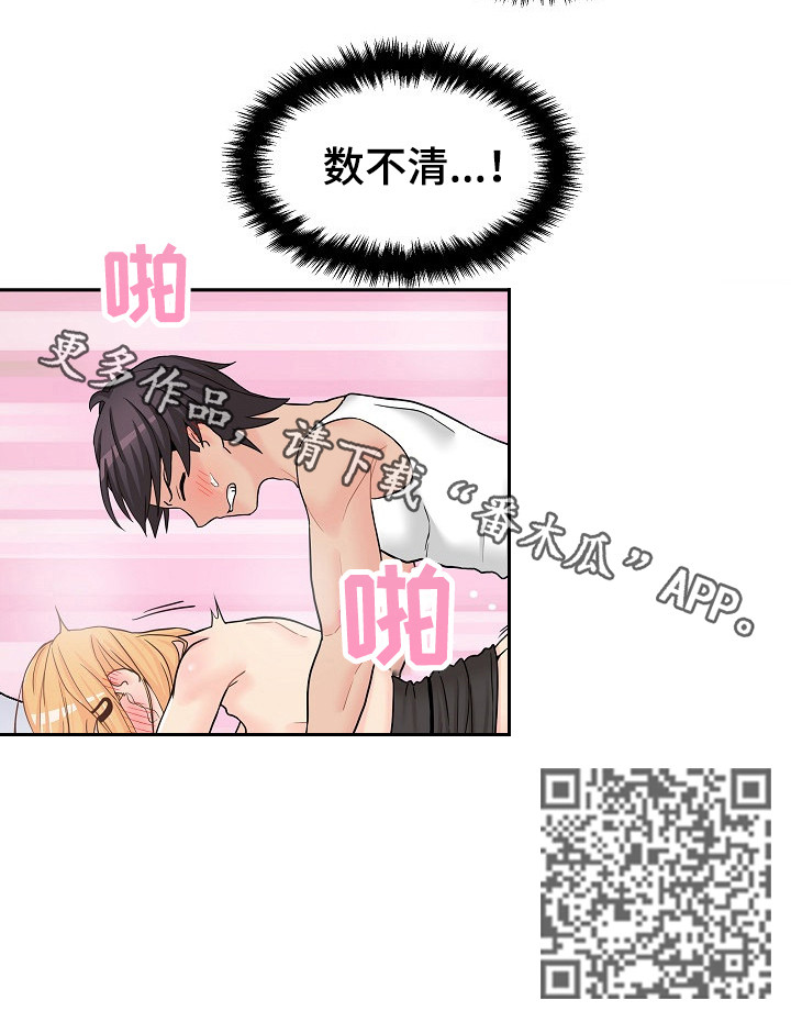 第28章：数不清10