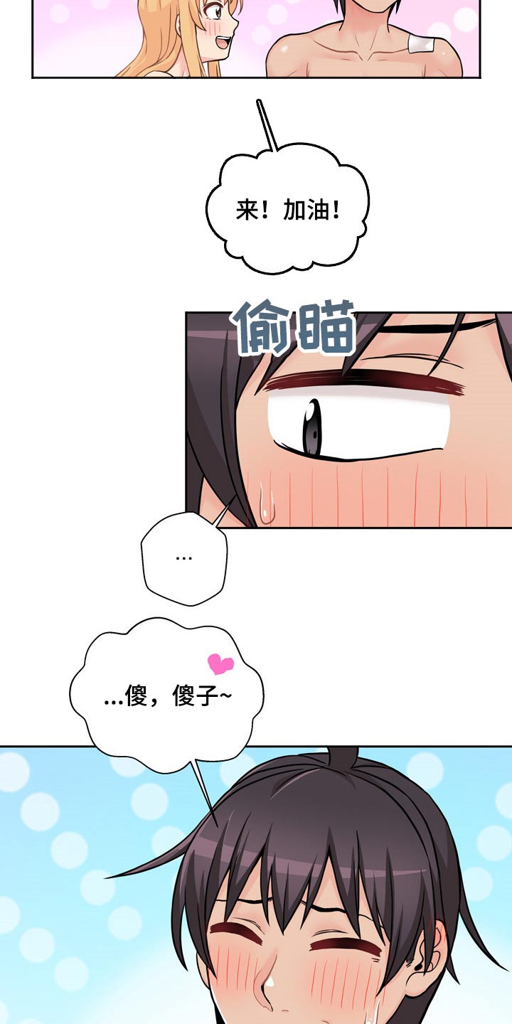 第86章：完美的结局17