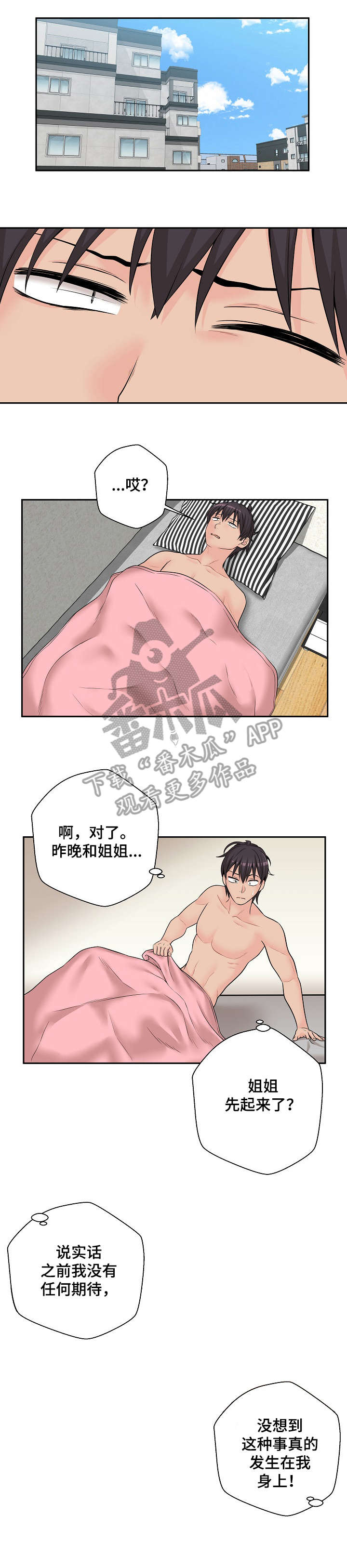 第13章：次日8