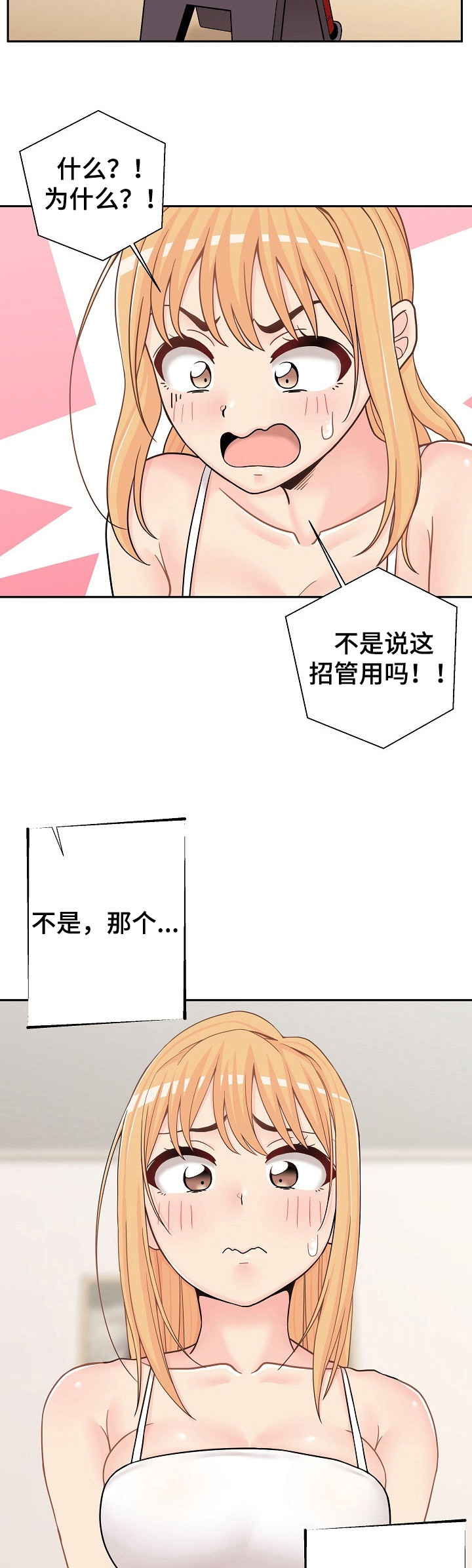 第31章：变身5