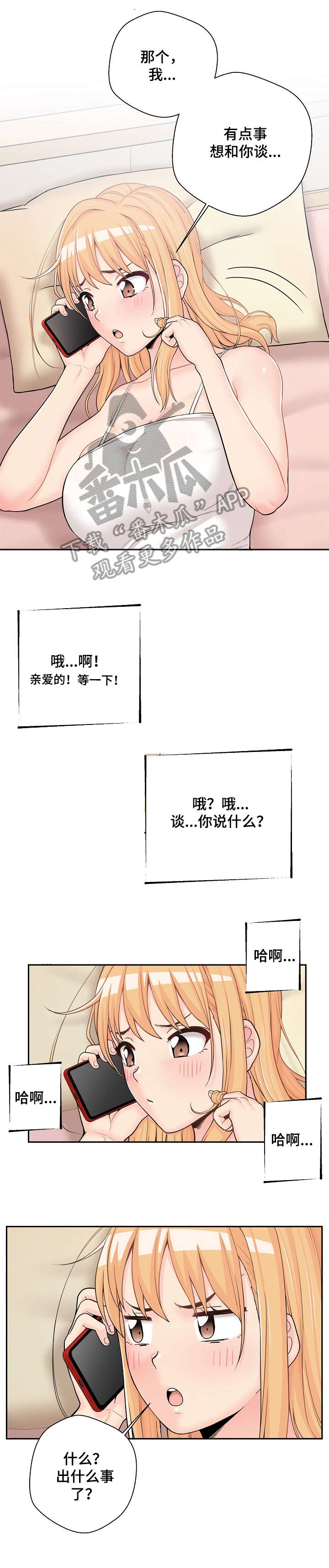 第20章：失态7
