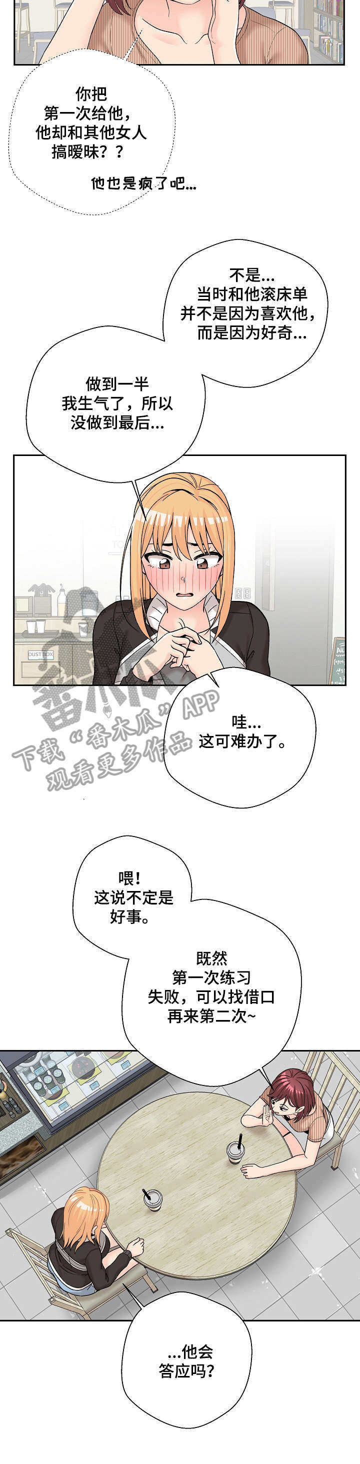 第22章：支招8