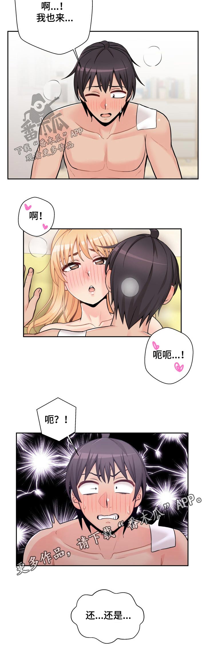 第85章：感觉8