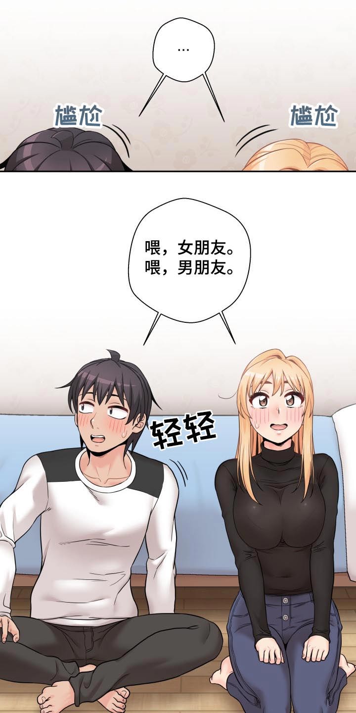 第88章：聪明的女朋友【完结】10