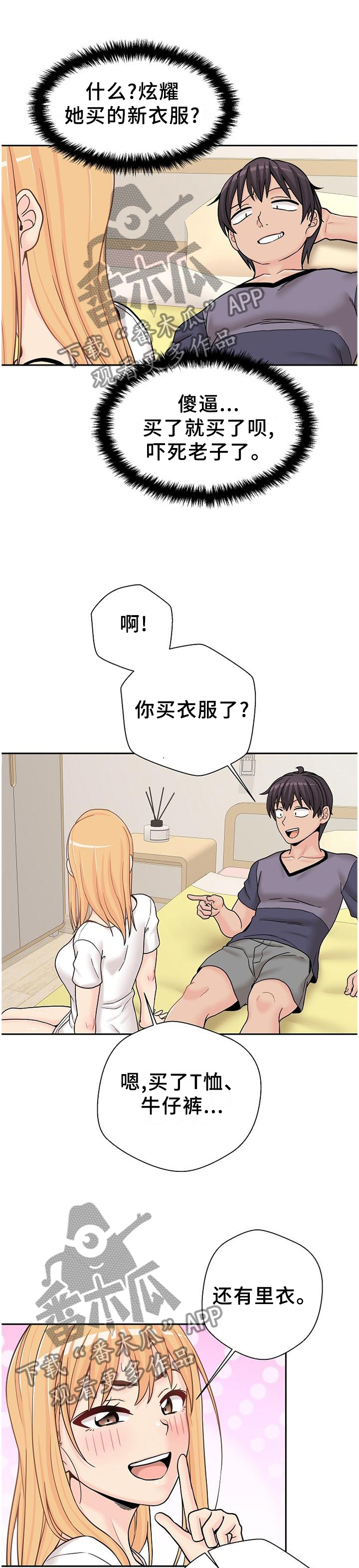 第33章：未尝不可0