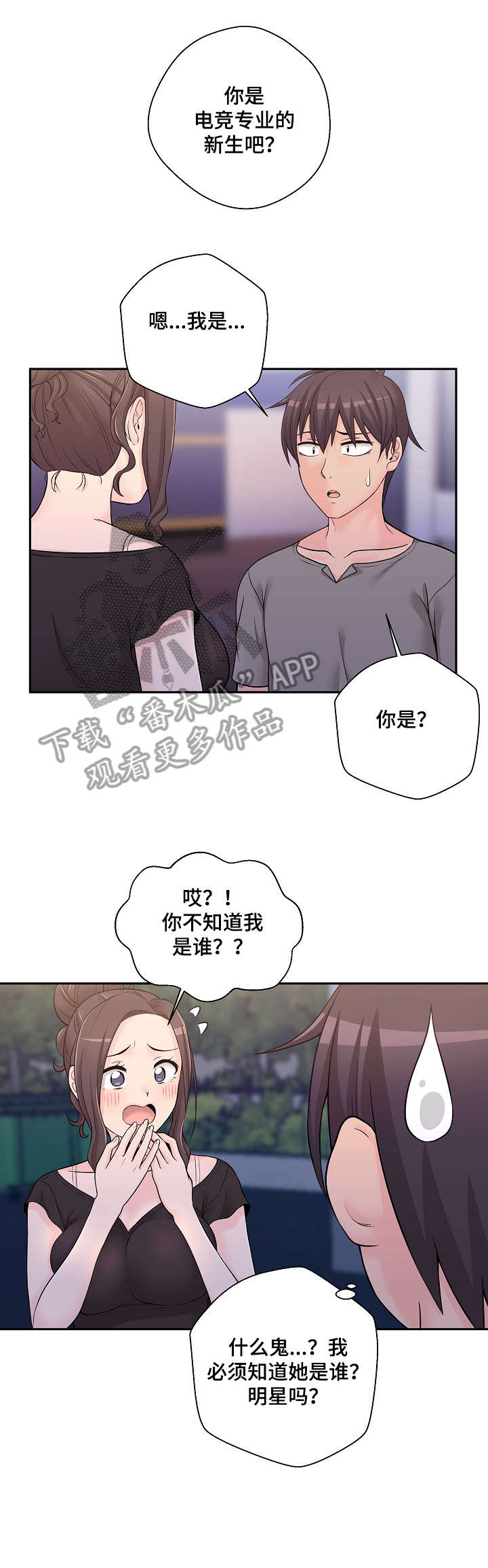 第6章：学姐7