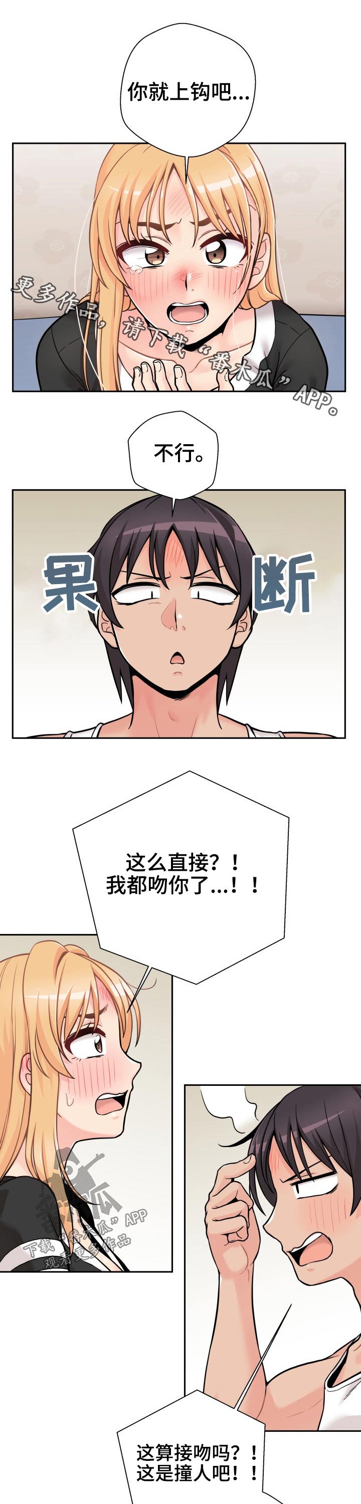 第77章：欣然接受0