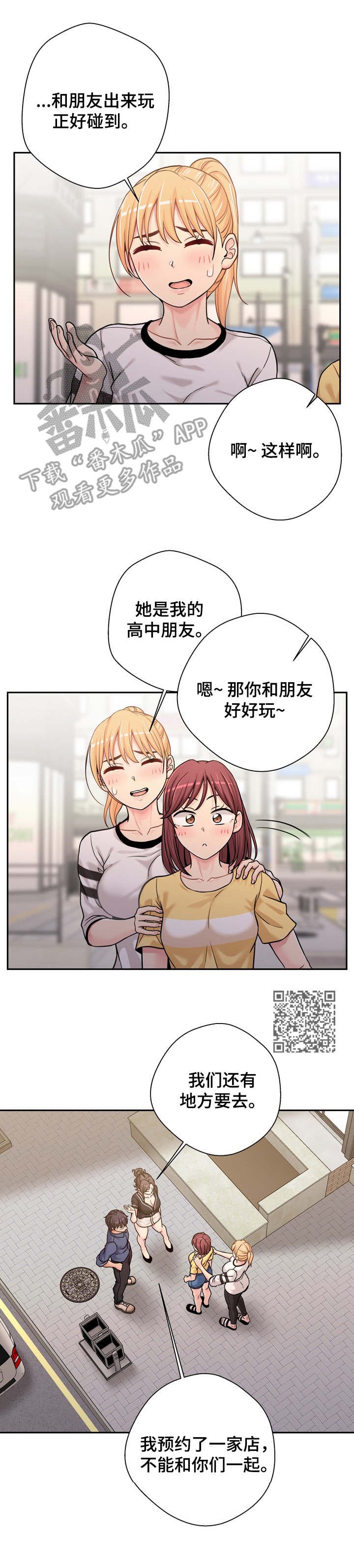 第44章：尴尬5