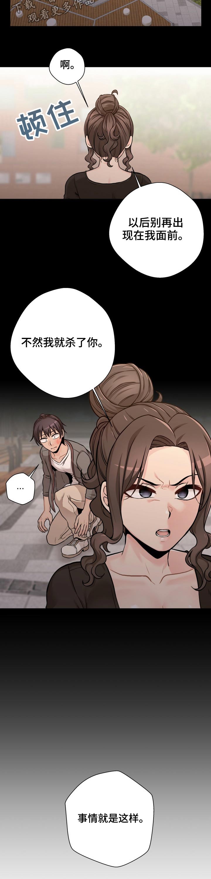 第74章：谢谢你9