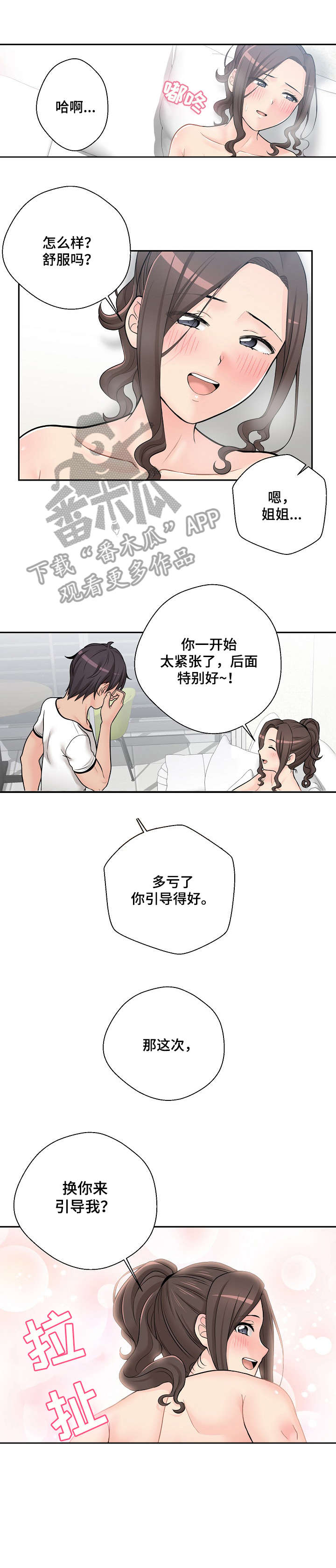 第12章：等待5