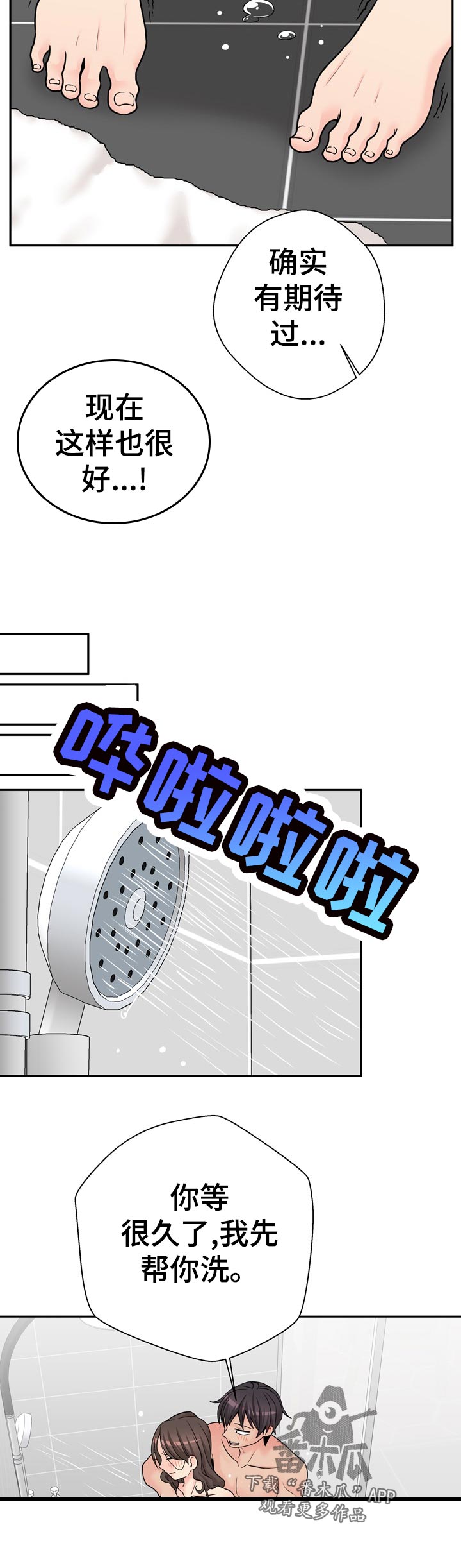 第46章：快点开始1