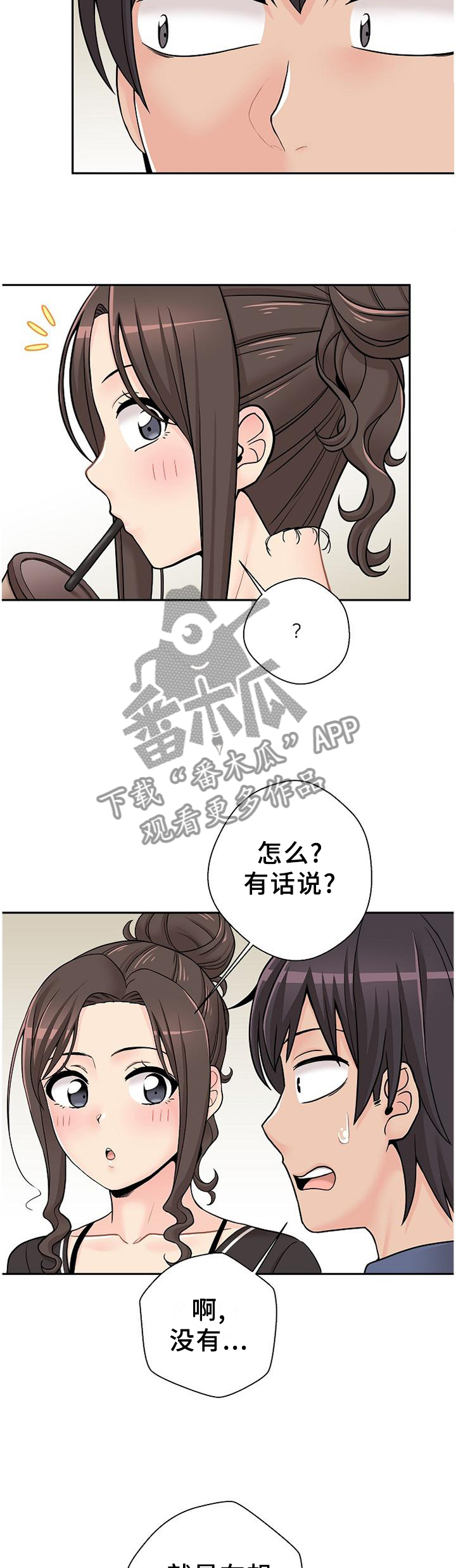 第40章：逗你的5