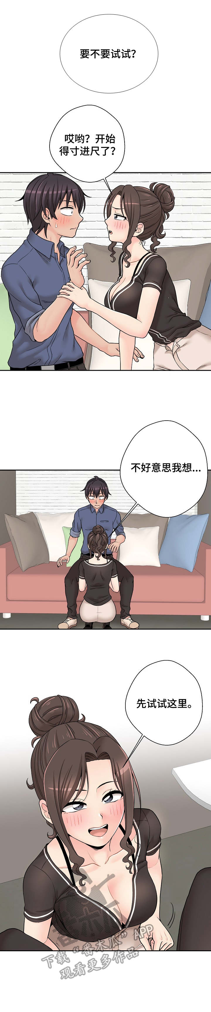 第42章：用行动表示6