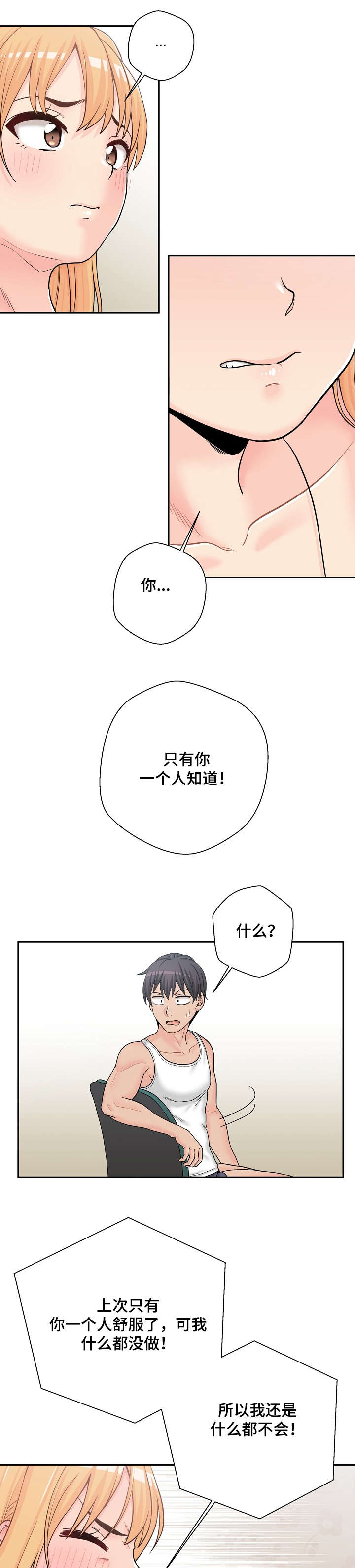 第25章：很久1