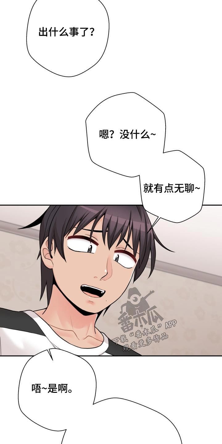 第87章：生气的姐姐19