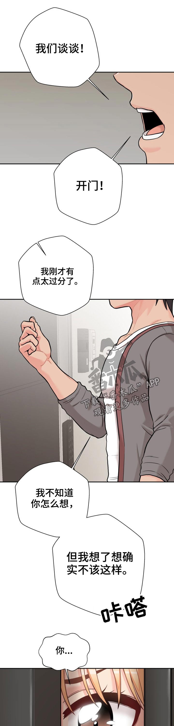 第73章：表白失败7