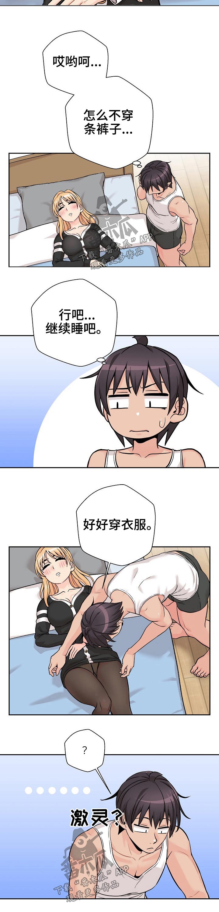 第76章：直接表明2