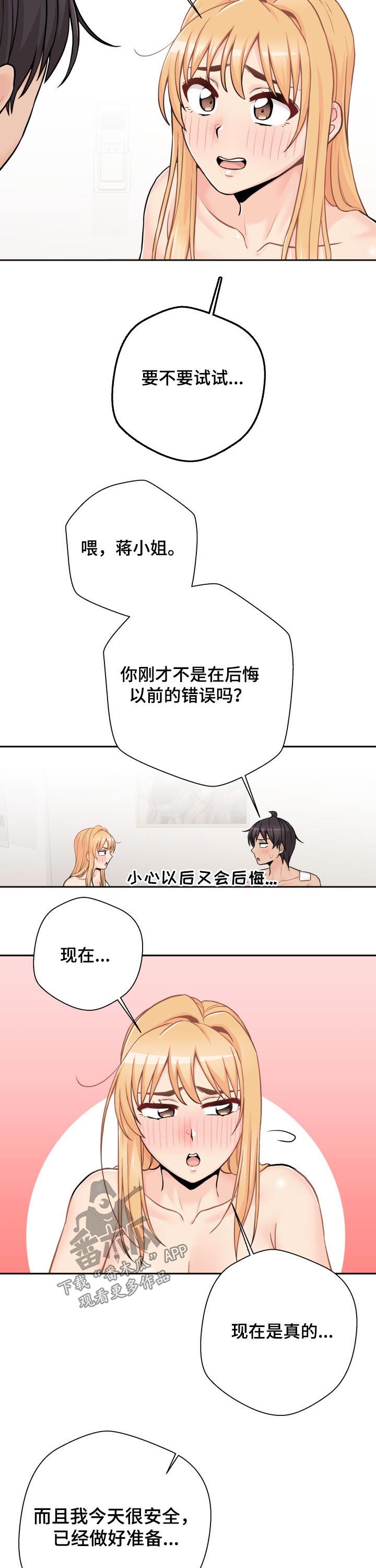 第84章：负责3