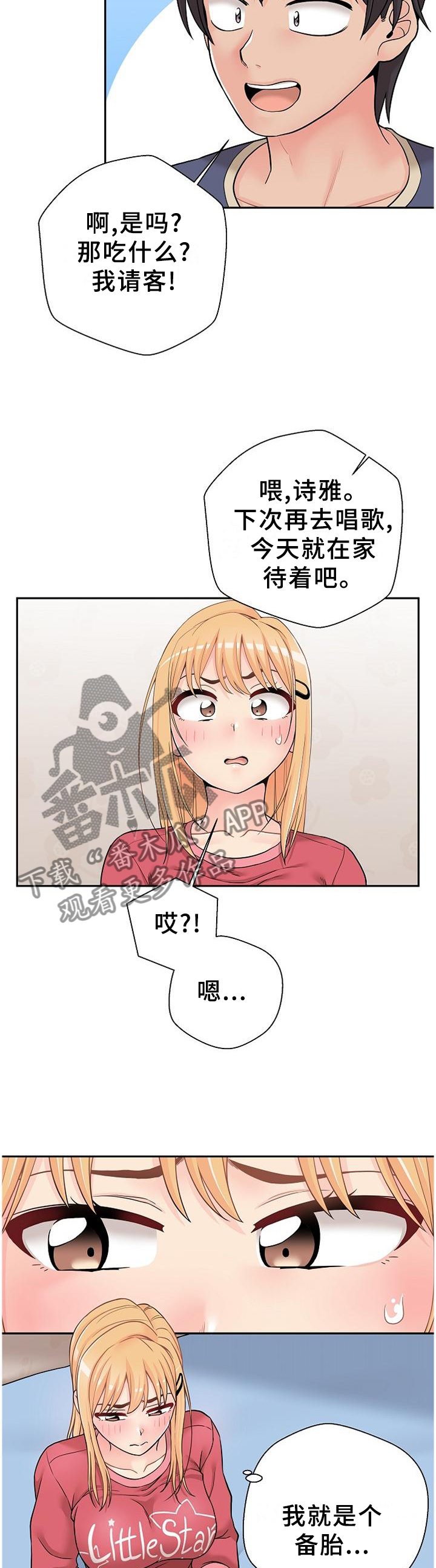 第38章：试探1