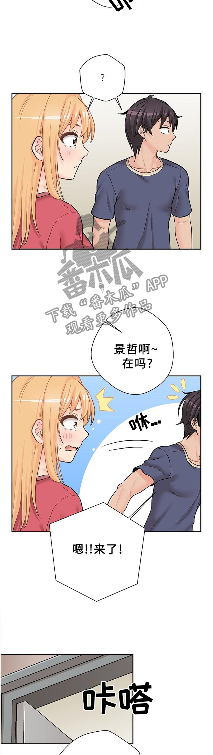 第37章：最近怎么样吖?8