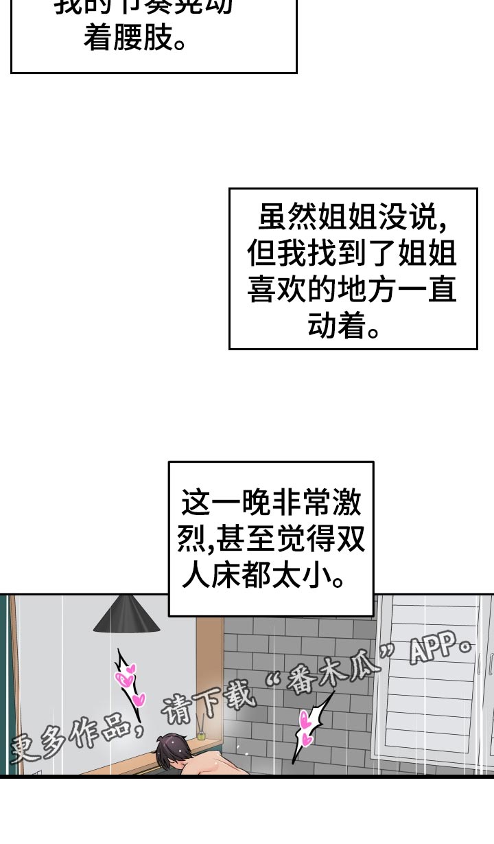 第49章：尴尬15