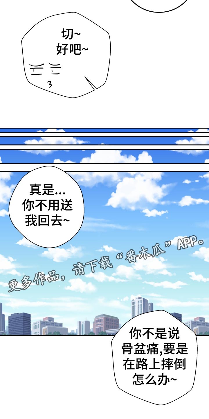 第50章：不用在意7