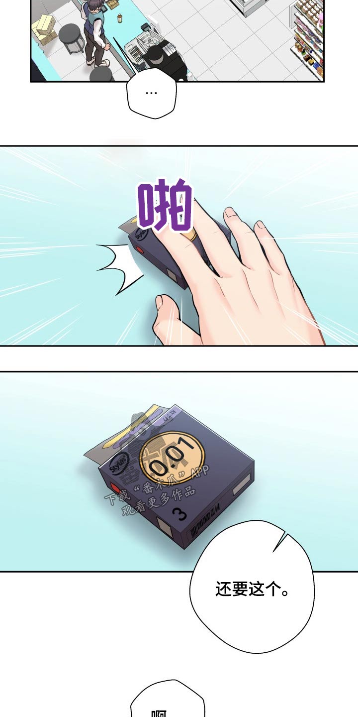第87章：生气的姐姐9
