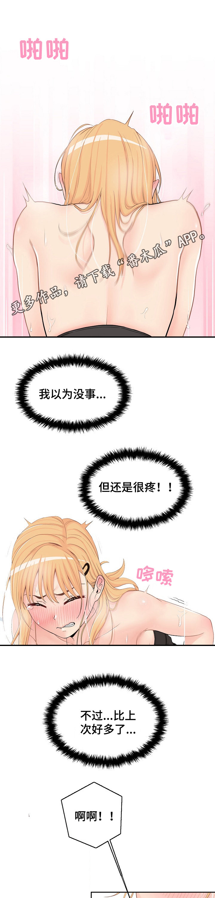 第27章：温柔0