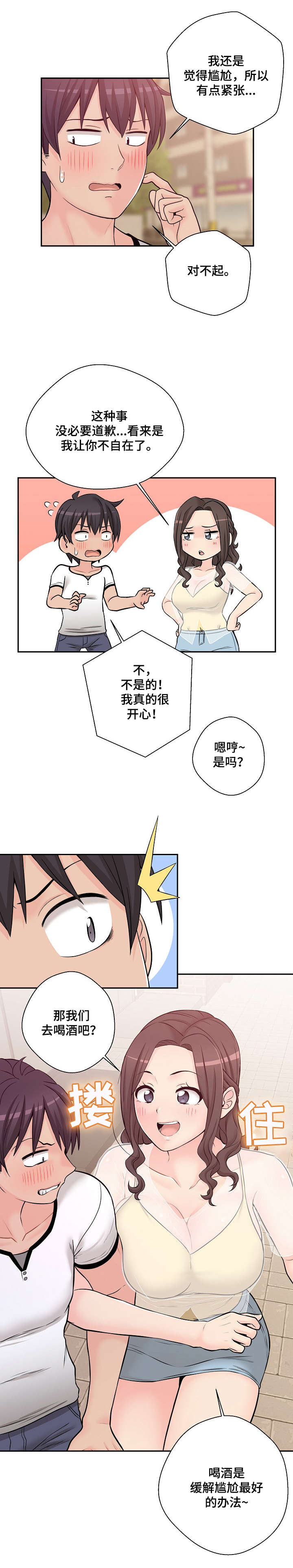 第9章：去我家4