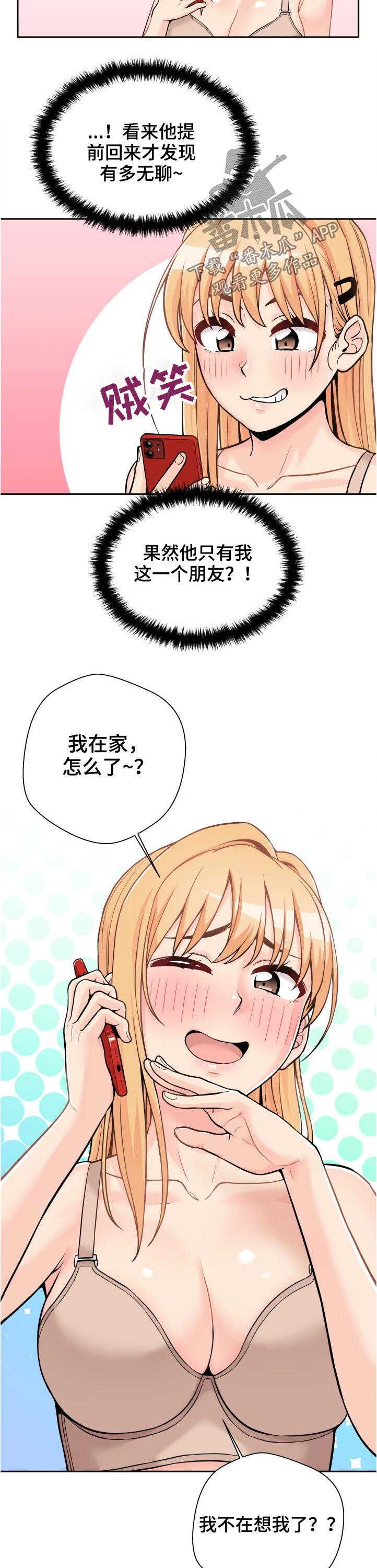 第69章：同款8