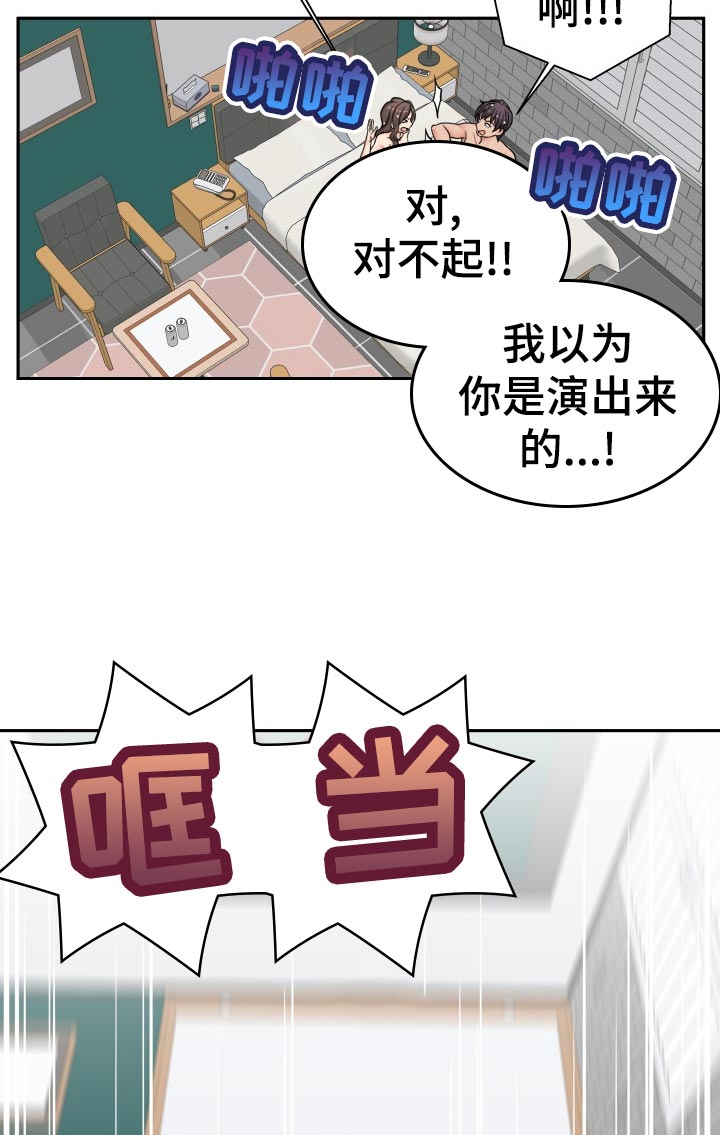 第49章：尴尬6