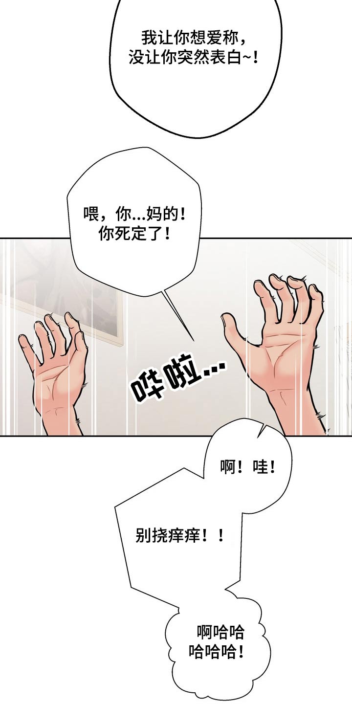 第86章：完美的结局25