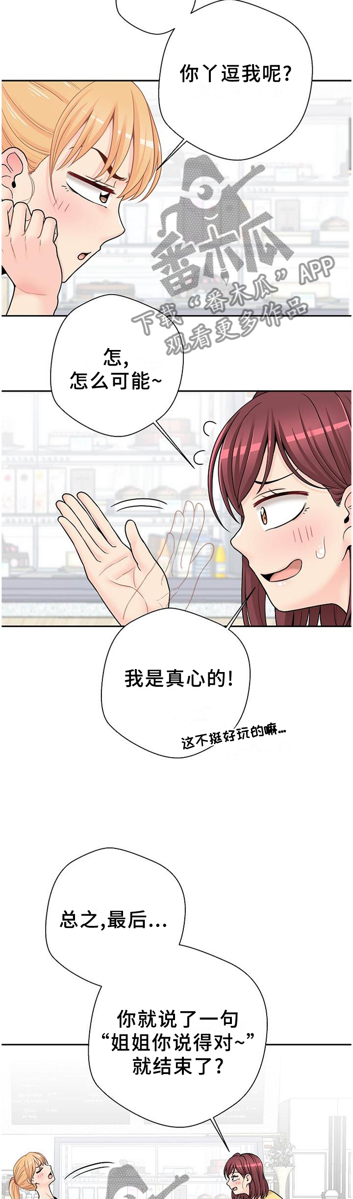 第39章：下战书10