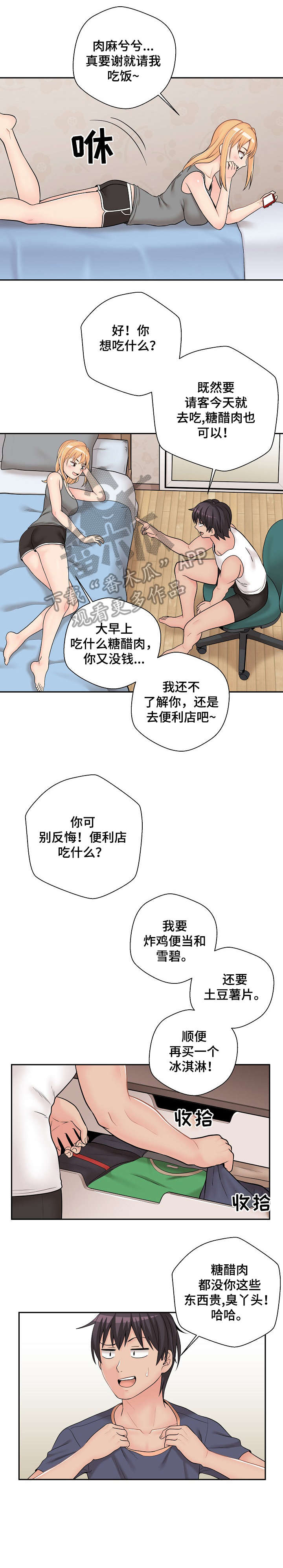 第16章：梦1