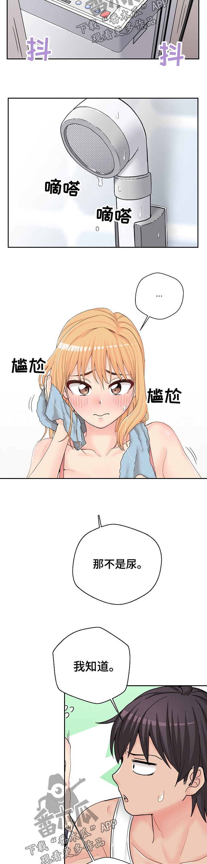 第29章：长得太帅6