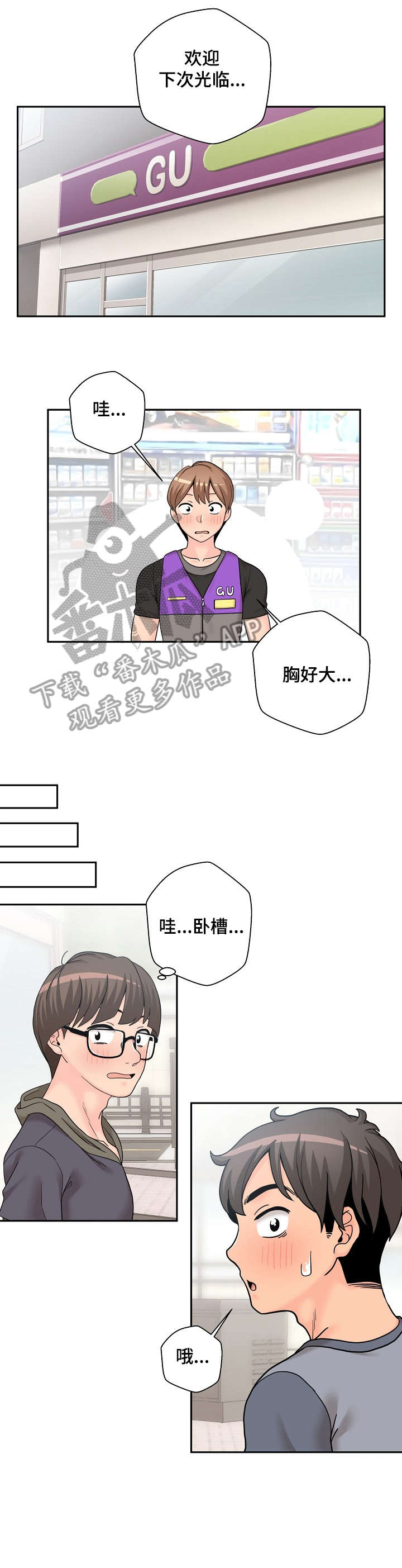 第23章：丢人10
