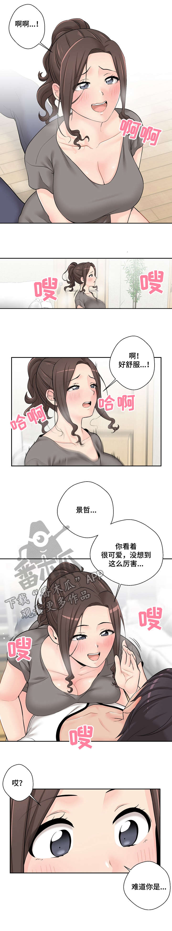 第11章：忍不了2