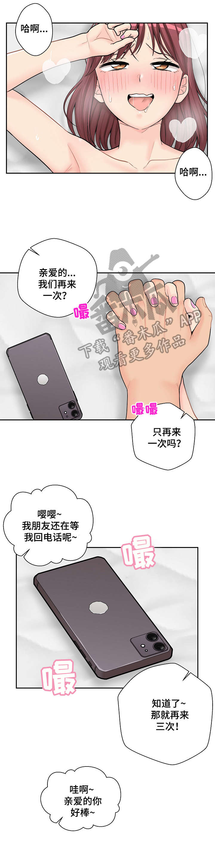 第21章：闺蜜3