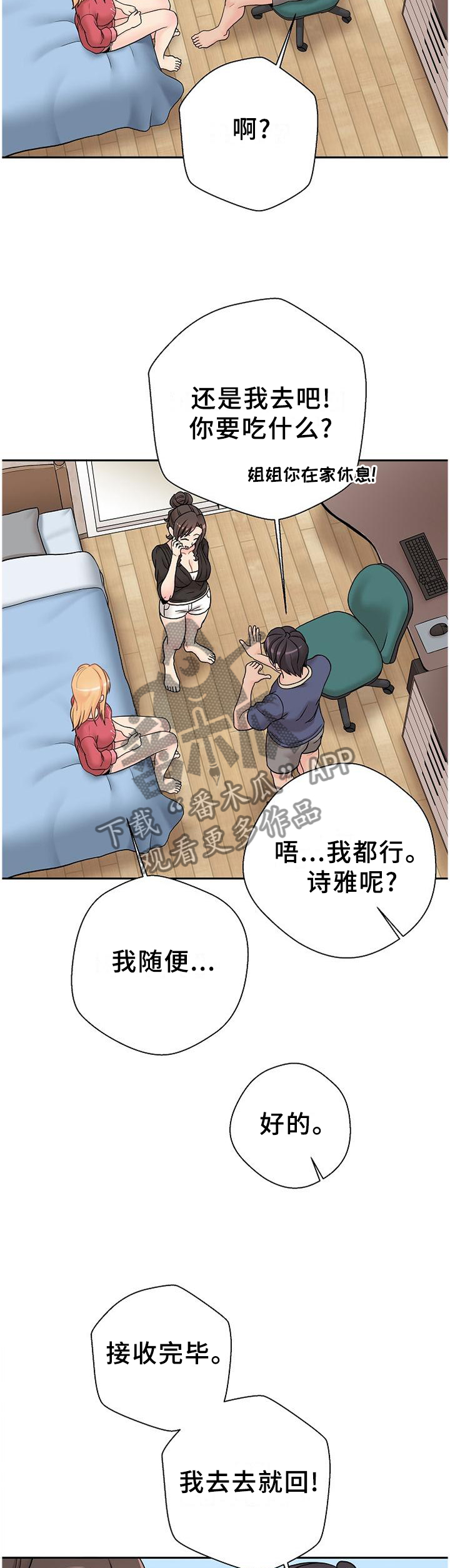 第38章：试探11