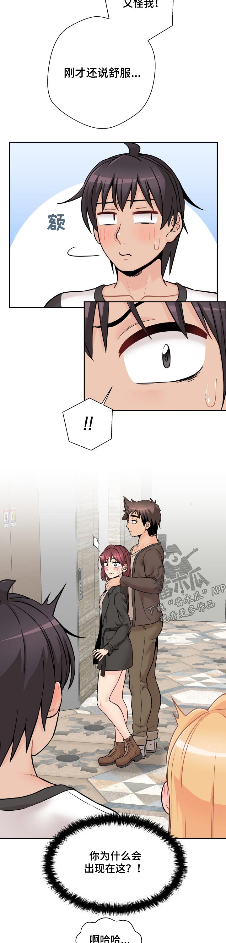 第79章：熟人6