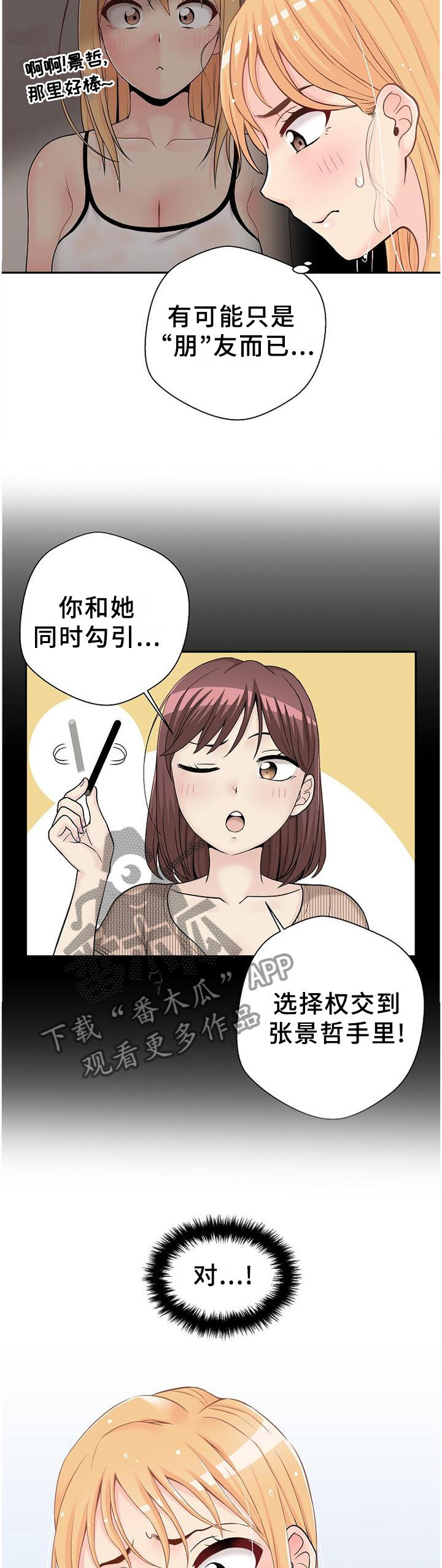 第37章：最近怎么样吖?1